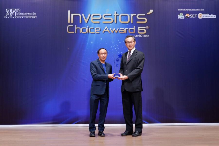โอซีซี รับรางวัล Investors’ Choice Award ต่อเนื่อง 17 ปีซ้อน โอซีซี รับรางวัล Investors’ Choice Award ต่อเนื่อง 17 ปีซ้อน