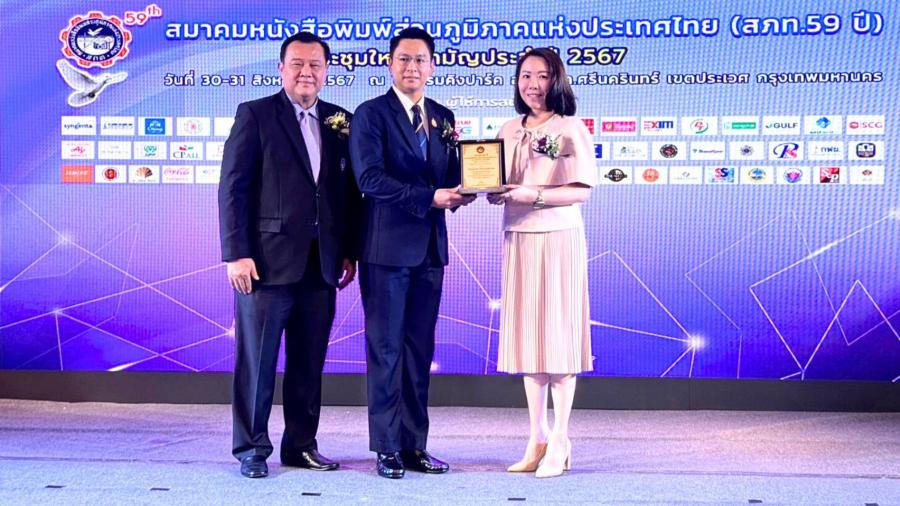 “ซินเจนทา ประเทศไทย” ผู้นำด้านนวัตกรรมทางการเกษตร  รับรางวัลส่งเสริมภาคการเกษตรอย่างยั่งยืน ประจำปี 2567   