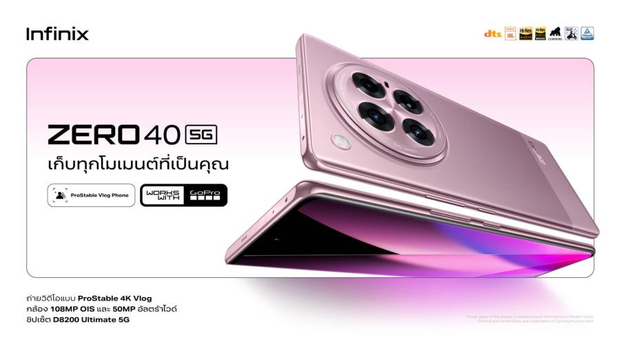 Infinix เปิดตัว ZERO 40 5G ครั้งแรกของสมาร์ทโฟนเพื่อการถ่ายภาพ จัดเต็มด้วยกล้อง 4K พร้อม Vlog แบบมือโปรไปกับ ProStable video Infinix เปิดตัว ZERO 40 5G ครั้งแรกของสมาร์ทโฟนเพื่อการถ่ายภาพ จัดเต็มด้วยกล้อง 4K พร้อม Vlog แบบมือโปรไปกับ ProStable video
