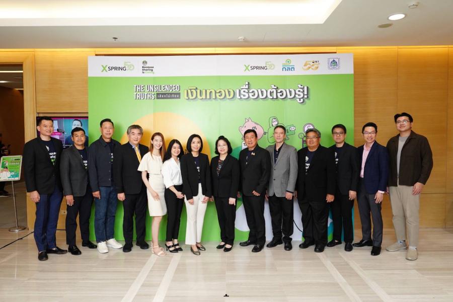 XSPRING จับมือ ก.ล.ต. - ตลาดหลักทรัพย์ฯ – สมาคมคนหูหนวกฯ สร้างความเท่าเทียมทางการเงินให้กับผู้มีความบกพร่องทางการได้ยิน ผ่านโครงการ “Because Sharing is Caring – The Unsilenced Truths เสียงไม่เงียบ เงินทองเรื่องต้องรู้” หวังลดปัญหาผู้พิการถูกหลอกลงทุน