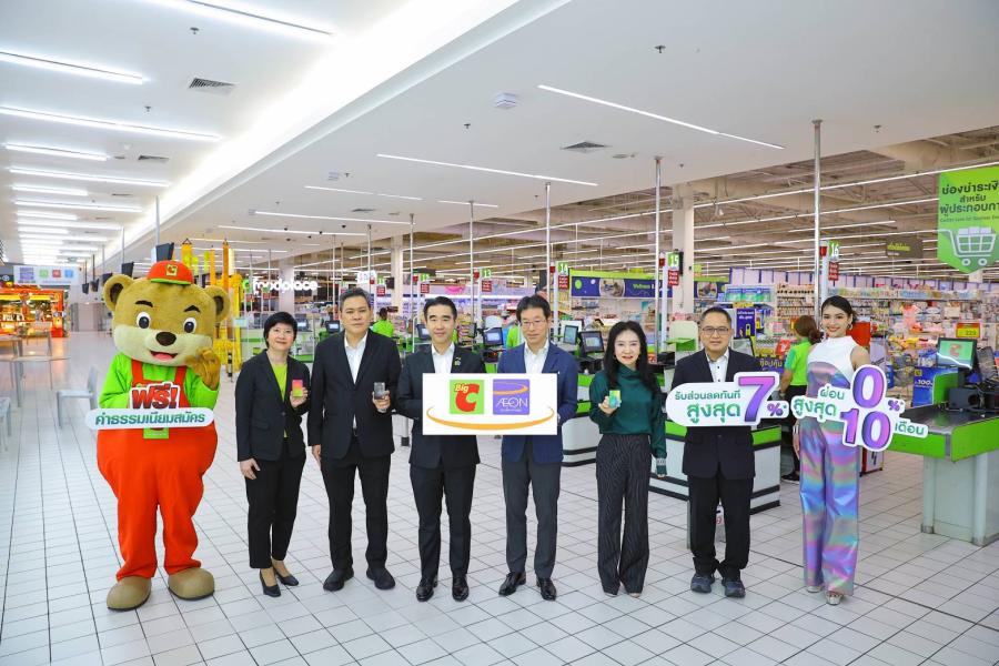 อิออน และบิ๊กซี เปิดตัวบัตรเครดิตและบัตรสินเชื่อบิ๊กซี โฉมใหม่ ภายใต้คอนเซปต์ ช้อปจุใจ ได้ทุกวัน กับบัตรบิ๊กซี พร้อมสิทธิประโยชน์ครบตอบ ทุกไลฟ์สไตล์ อิออน และบิ๊กซี เปิดตัวบัตรเครดิตและบัตรสินเชื่อบิ๊กซี โฉมใหม่ ภายใต้คอนเซปต์ ช้อปจุใจ ได้ทุกวัน กับบัตรบิ๊กซี พร้อมสิทธิประโยชน์ครบตอบ ทุกไลฟ์สไตล์