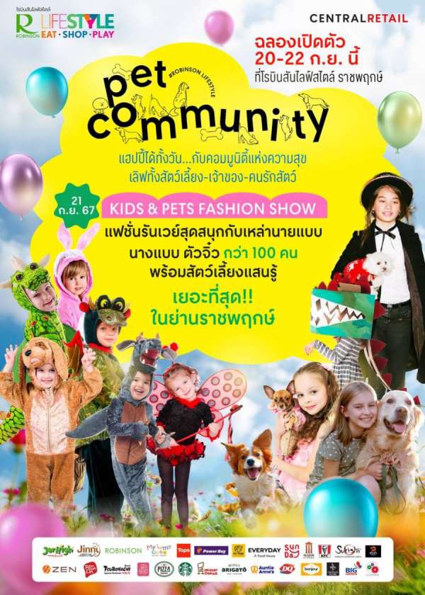 เพ็ทเลิฟเวอร์เตรียมตัวให้พร้อม! โรบินสันไลฟ์สไตล์ ในเครือเซ็นทรัล รีเทล ผนึกกำลัง 27 พาร์ทเนอร์ จัดบิ๊กอีเวนท์ “Pet Community” แฮ้ปปี้ได้ทั้งวัน...กับคอมมูนิตี้แห่งความสุข เพื่อสัตว์เลี้ยง-เจ้าของ-คนรักสัตว์ 20 ก.ย. 67 - 22 ก.ย. 67 ณ โรบินสันไลฟ์สไตล์ ราชพฤกษ์ พิเศษ! รับโปรโมชันจัดเต็มถึงสิ้นปี เพ็ทเลิฟเวอร์เตรียมตัวให้พร้อม! โรบินสันไลฟ์สไตล์ ในเครือเซ็นทรัล รีเทล ผนึกกำลัง 27 พาร์ทเนอร์ จัดบิ๊กอีเวนท์ “Pet Community” แฮ้ปปี้ได้ทั้งวัน...กับคอมมูนิตี้แห่งความสุข เพื่อสัตว์เลี้ยง-เจ้าของ-คนรักสัตว์ 20 ก.ย. 67 - 22 ก.ย. 67 ณ โรบินสันไลฟ์สไตล์ ราชพฤกษ์ พิเศษ! รับโปรโมชันจัดเต็มถึงสิ้นปี