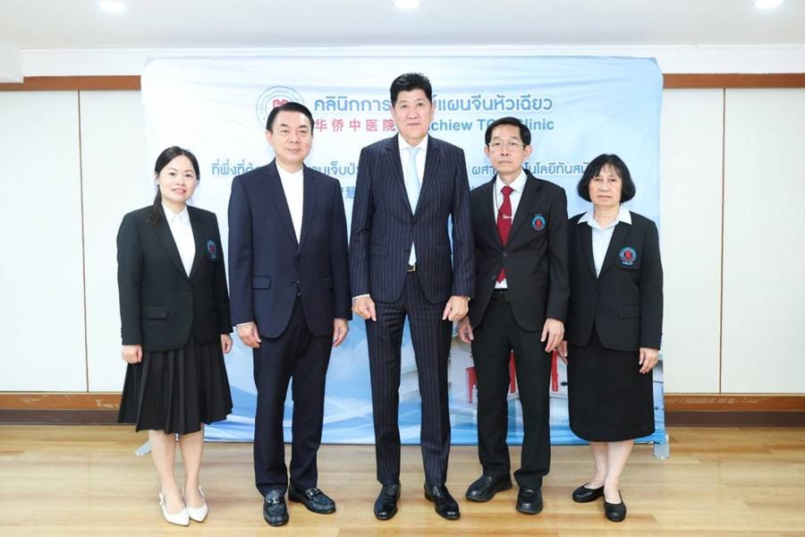 คลินิกการแพทย์แผนจีนหัวเฉียว เปิดตัวนวัตกรรมสุดล้ำพลิกโฉมวงการแพทย์แผนจีน  
