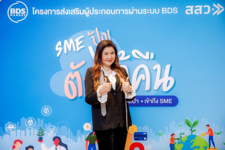 สสว. มอบรางวัลผู้ให้บริการทางธุรกิจ (BDSP) ดีเด่น ประจำปี 2567 
