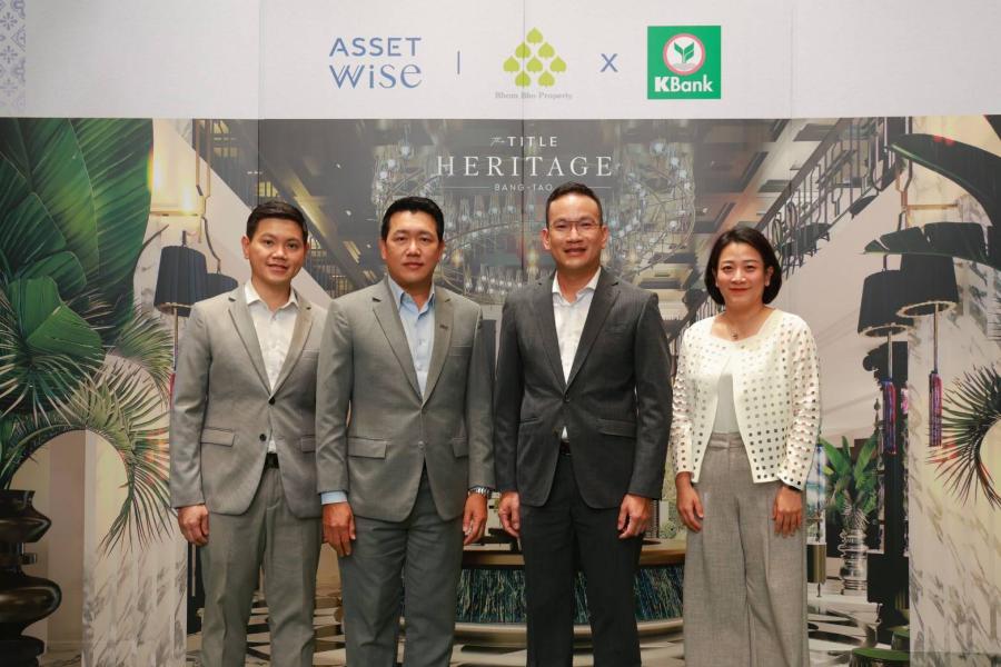 ’’TITLE’’ บริษัทลูก ASW จับมือ ’’KBank’’ ผนึกความร่วมมือตอกย้ำความแข็งแกร่ง เดินหน้าลุยพัฒนาบิ๊กโปรเจกต์คอนโดภูเก็ต ’’The Title Heritage Bang-Tao’’ มูลค่ากว่า 6000 ล้านบาท หลังผ่าน EIA