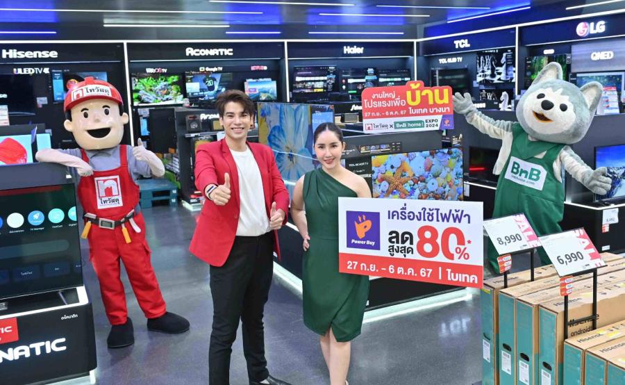 เตรียมตัวให้พร้อม! ’’ไทวัสดุ x บีเอ็นบี โฮม เอ็กซ์โป 2024 งานใหญ่โปรแรงเพื่อบ้าน’’ งานเดียวที่มัดรวมทัพสินค้าวัสดุก่อสร้างและสินค้าตกแต่ง-ซ่อมแซมบ้าน ให้คุณได้อัพเทรนด์แต่งบ้านปีหน้าก่อนใคร 27 ก.ย. – 6 ต.ค. 67 นี้ ที่ไบเทค บางนา เตรียมตัวให้พร้อม! ’’ไทวัสดุ x บีเอ็นบี โฮม เอ็กซ์โป 2024 งานใหญ่โปรแรงเพื่อบ้าน’’ งานเดียวที่มัดรวมทัพสินค้าวัสดุก่อสร้างและสินค้าตกแต่ง-ซ่อมแซมบ้าน ให้คุณได้อัพเทรนด์แต่งบ้านปีหน้าก่อนใคร 27 ก.ย. – 6 ต.ค. 67 นี้ ที่ไบเทค บางนา