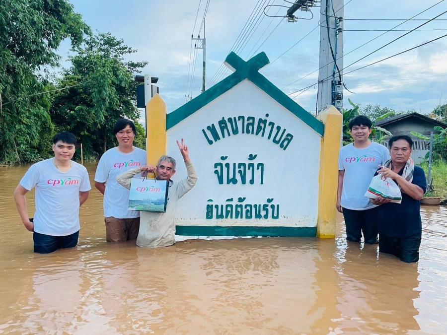ซีพีแรม - เชฟแคร์ส - เครือเจริญโภคภัณฑ์ ยังคงยืนหยัดเคียงข้างคนไทยฝ่าวิกฤตน้ำท่วมหนัก “เชียงราย” ตั้งครัวกลาง - มอบอาหารกล่องพร้อมทาน บรรเทาความเดือดร้อนผู้ประสบภัยน้ำท่วม ซีพีแรม - เชฟแคร์ส - เครือเจริญโภคภัณฑ์ ยังคงยืนหยัดเคียงข้างคนไทยฝ่าวิกฤตน้ำท่วมหนัก “เชียงราย” ตั้งครัวกลาง - มอบอาหารกล่องพร้อมทาน บรรเทาความเดือดร้อนผู้ประสบภัยน้ำท่วม