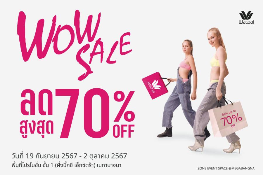 กลับมาอีกครั้ง WACOAL WOW SALE ลดถล่มราคาท้าสายฝน สูงสุด 70% วาโก้ใส่ดี ใส่คุ้ม รีบพุ่งมาช้อป เฉพาะ 19 ก.ย. – 2 ต.ค. 67 นี้ ที่เมกาบางนา กลับมาอีกครั้ง WACOAL WOW SALE ลดถล่มราคาท้าสายฝน สูงสุด 70% วาโก้ใส่ดี ใส่คุ้ม รีบพุ่งมาช้อป เฉพาะ 19 ก.ย. – 2 ต.ค. 67 นี้ ที่เมกาบางนา