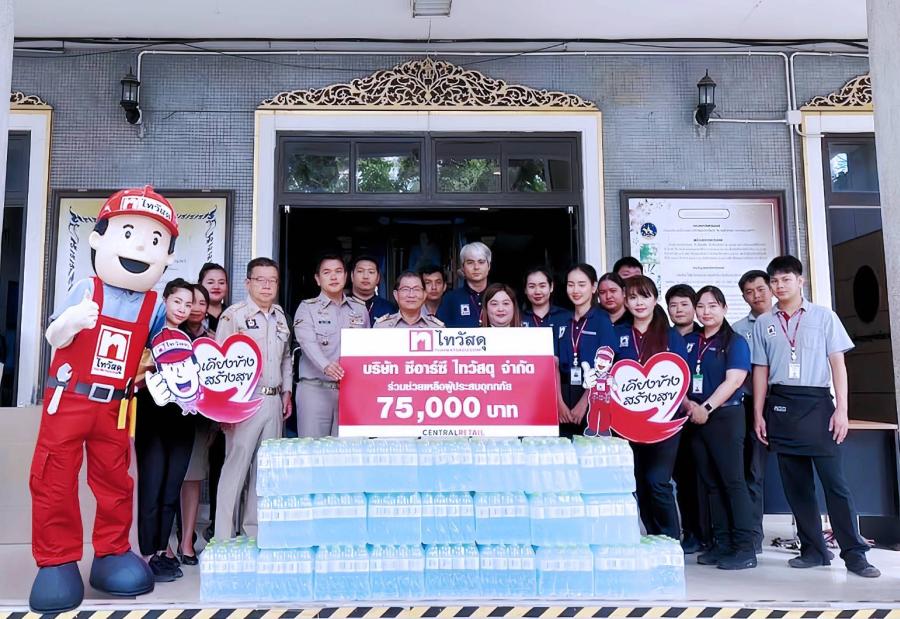    ‘ไทวัสดุ เคียงข้าง สร้างสุข’ ปันน้ำใจช่วยเหลือผู้ประสบภัยน้ำท่วมจังหวัดแพร่