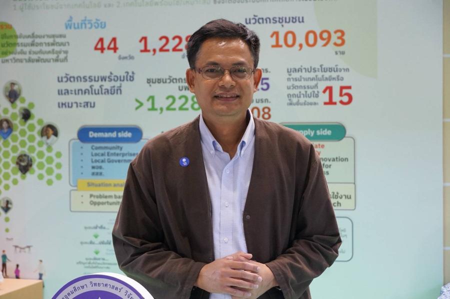 “ทุนพื้นที่ที่หลากหลาย”โจทย์ตั้งต้นสู่“การพัฒนาเศรษฐกิจฐานราก”