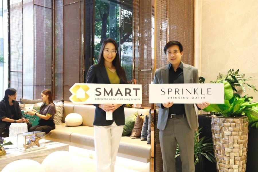 SMART เปิดแคมเปญต้อนรับลูกบ้านใหม่  ด้วยน้ำดื่มคุณภาพ พร้อมสิทธิพิเศษจาก Sprinkle   