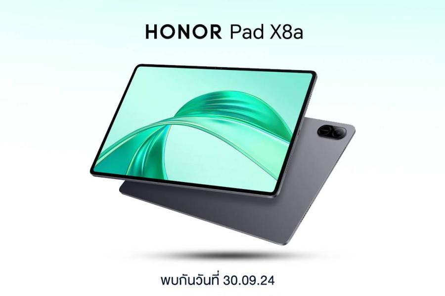เตรียมเปิดตัว! HONOR Pad X8a แท็บเล็ตรุ่นใหม่ จอใหญ่ 11 นิ้ว บางเบา จัดเต็มทุกความบันเทิง ราคาคุ้มค่า พบกัน 30 ก.ย. นี้ เตรียมเปิดตัว! HONOR Pad X8a แท็บเล็ตรุ่นใหม่ จอใหญ่ 11 นิ้ว บางเบา จัดเต็มทุกความบันเทิง ราคาคุ้มค่า พบกัน 30 ก.ย. นี้