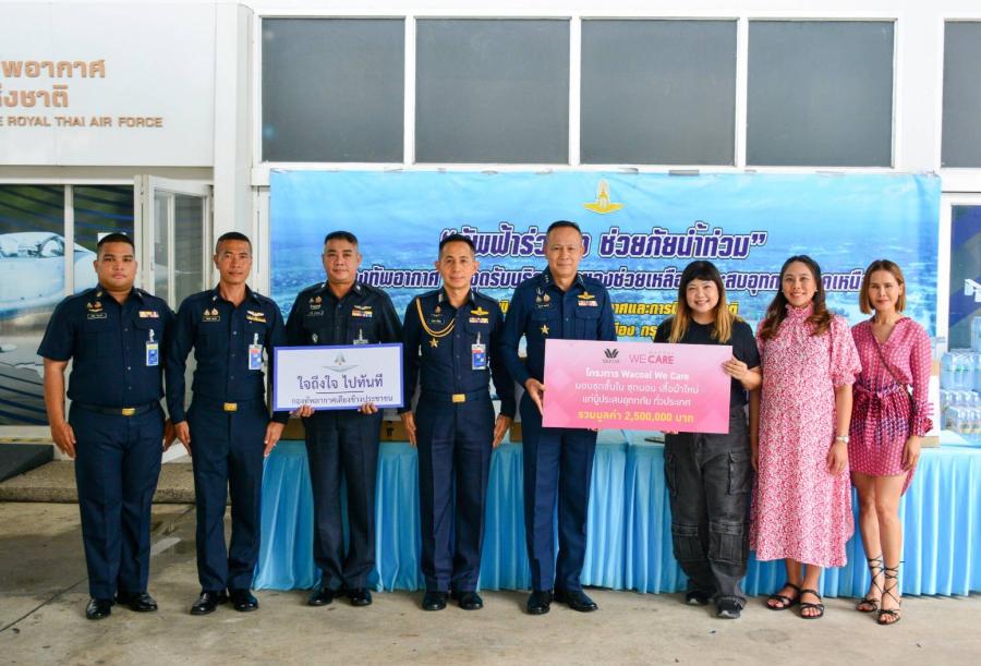 “วาโก้” ส่งมอบชุดชั้นใน ชุดนอน ชุดเด็ก เสื้อผ้าใหม่ รวม 8900 ชิ้น มูลค่า 2500000 บาท  ช่วยเหลือผู้ประสบอุทกภัยเชียงราย และทั่วประเทศ   