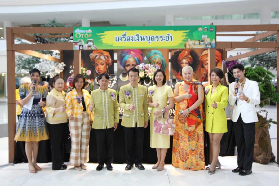 จังหวัดสระแก้ว ’’ยกทัพสินค้า OTOP โชว์ของดีของเด็ด ชวนคนกรุง ชิม ช๊อป ชม แชะ 5 วันเต็ม’’