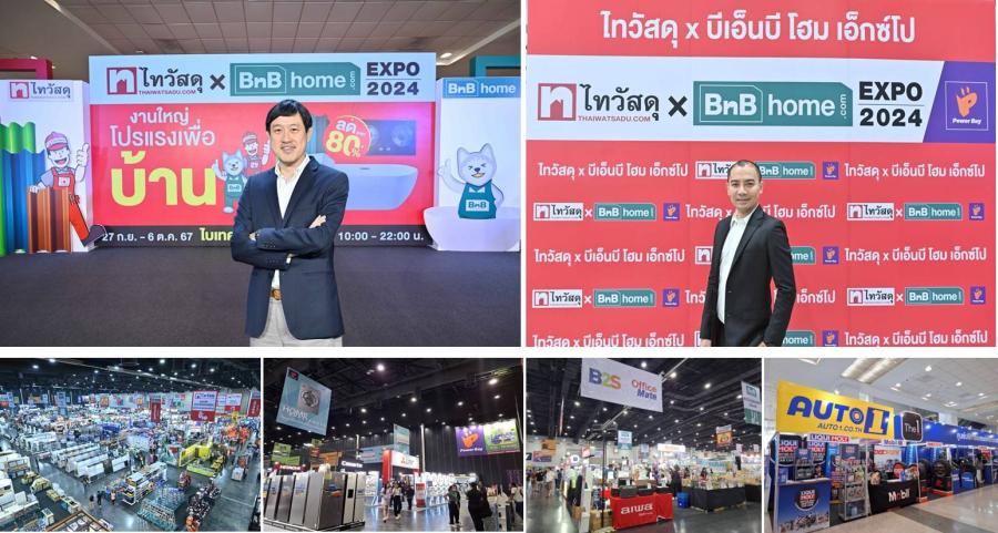 คนรักบ้านต้องไป!! “ไทวัสดุ x บีเอ็นบี โฮม เอ็กซ์โป 2024” มอบความสุขส่งท้ายปี ยกขบวน 500 แบรนด์ดัง เอาใจคนรักบ้าน และผู้รับเหมา จัดโปรแรง กระตุ้นภาคอสังหาฯ ไตรมาสสุดท้าย ลดหนักสูงสุด 80% พบกัน 27 ก.ย. - 6 ต.ค. นี้ ที่ ไบเทค บางนา คนรักบ้านต้องไป!! “ไทวัสดุ x บีเอ็นบี โฮม เอ็กซ์โป 2024” มอบความสุขส่งท้ายปี ยกขบวน 500 แบรนด์ดัง เอาใจคนรักบ้าน และผู้รับเหมา จัดโปรแรง กระตุ้นภาคอสังหาฯ ไตรมาสสุดท้าย ลดหนักสูงสุด 80% พบกัน 27 ก.ย. - 6 ต.ค. นี้ ที่ ไบเทค บางนา