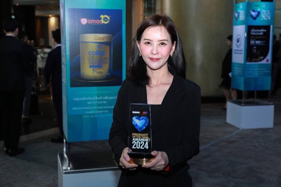 อมาโด้ คว้ารางวัล “BUSINESS+ PRODUCT OF THE YEAR AWARDS 2024” ผลิตภัณฑ์ยอดเยี่ยมแห่งปี ต่อเนื่องเป็นปีที่ 5 ในกลุ่มสินค้าเพื่อสุขภาพและความงาม