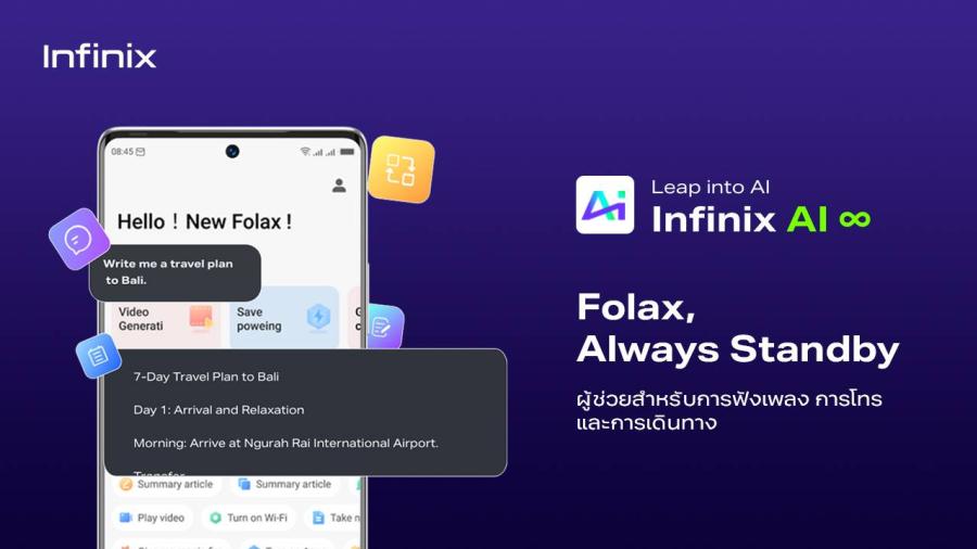 Infinix AI พลิกโฉมอนาคต ยกระดับชีวิตผู้ใช้งานด้วยเทคโนโลยี AI ปลดล็อกทุกศักยภาพแห่งการสร้างสรรค์ ที่ซึ่งความอัจฉริยะบรรจบกับความเป็นไปได้อันไร้ขอบเขต