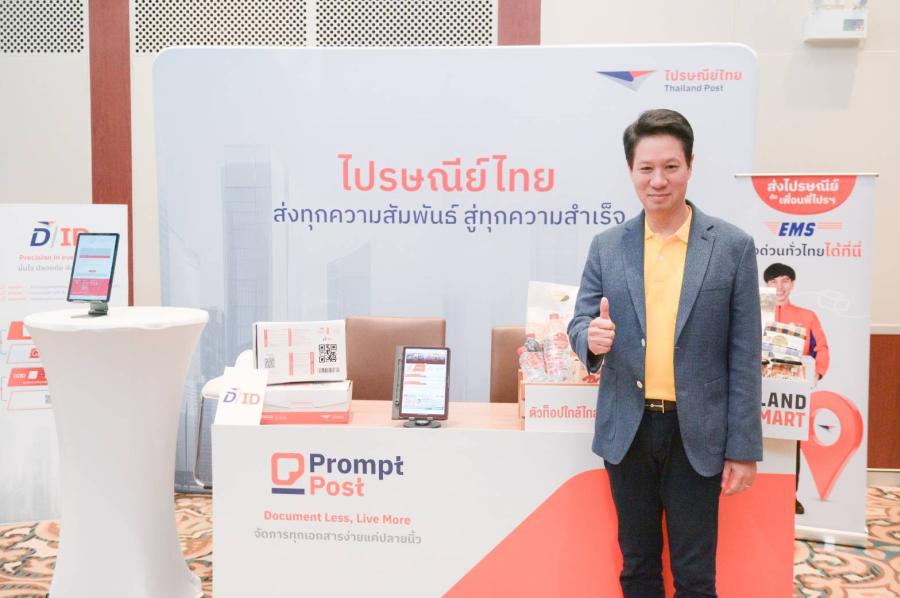 ไปรษณีย์ไทยร่วมกรมพัฒนาธุรกิจการค้า หนุน SMEs ไทย ชูหลากโซลูชันช่วยแจ้งเกิดผู้ประกอบการดิจิทัล พร้อมเฉิดฉายบนช่องทางอีคอมเมิร์ซ