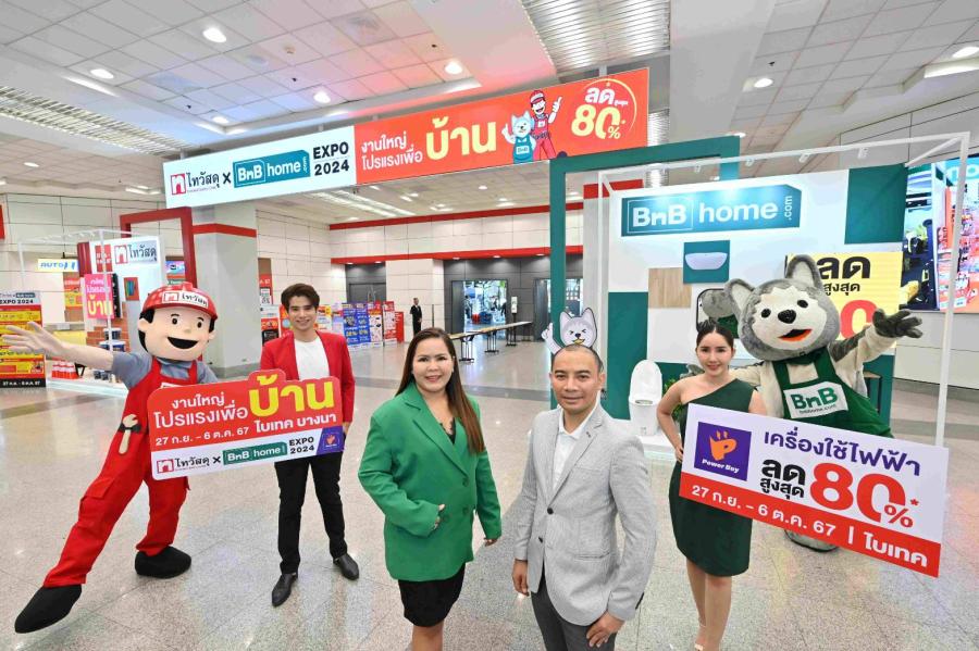 ไทวัสดุ บีเอ็นบี โฮม และเพาเวอร์บาย ในเครือเซ็นทรัล รีเทล ยกทัพขบวนสินค้าวัสดุก่อสร้าง สินค้าเพื่อบ้าน และเครื่องใช้ไฟฟ้า ลดแรงทั้งฮอลล์สูงสุด 80% อย่าพลาด! “ไทวัสดุ x บีเอ็นบี โฮม เอ็กซ์โป 2024” วันนี้ – 6 ต.ค. 67 ไทวัสดุ บีเอ็นบี โฮม และเพาเวอร์บาย ในเครือเซ็นทรัล รีเทล ยกทัพขบวนสินค้าวัสดุก่อสร้าง สินค้าเพื่อบ้าน และเครื่องใช้ไฟฟ้า ลดแรงทั้งฮอลล์สูงสุด 80% อย่าพลาด! “ไทวัสดุ x บีเอ็นบี โฮม เอ็กซ์โป 2024” วันนี้ – 6 ต.ค. 67