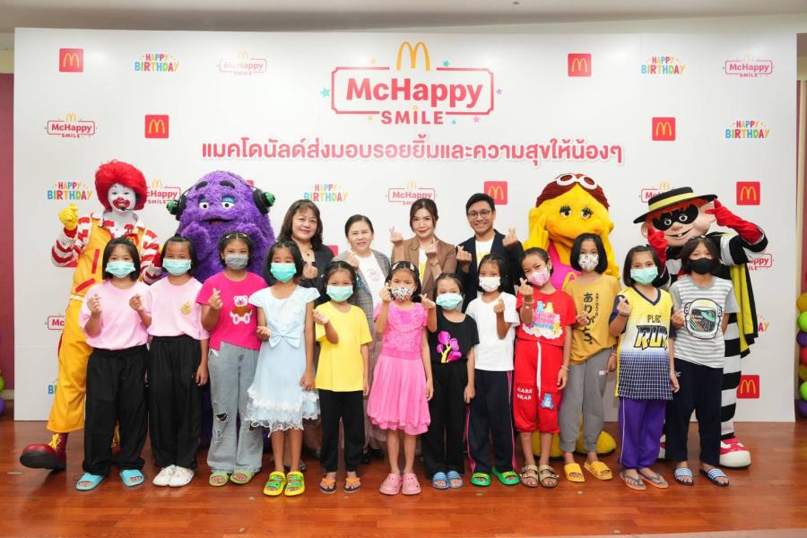 แมคโดนัลด์ ร่วมกับ กรมกิจการเด็กและเยาวชน  สานต่อ ‘McHappy Smile’ ส่งต่อรอยยิ้มแห่งความสุขสู่เด็กและเยาวชน
