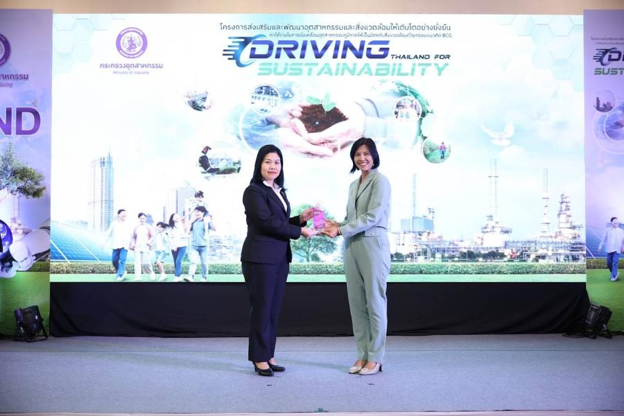  บริษัท บ้านหมอละออง จำกัด รับมอบโล่รางวัล ’’สถานประกอบการดีเด่น เป็นมิตรกับสิ่งแวดล้อม’’ จากกระทรวงอุตสาหกรรม