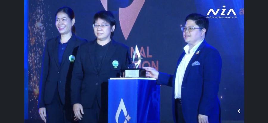 สวพส.คว้ารางวัลเชิดชูเกียรติด้านองค์กรนวัตกรรม “รางวัลนวัตกรรมแห่งชาติ ประจำปี 2567” สวพส.คว้ารางวัลเชิดชูเกียรติด้านองค์กรนวัตกรรม “รางวัลนวัตกรรมแห่งชาติ ประจำปี 2567”