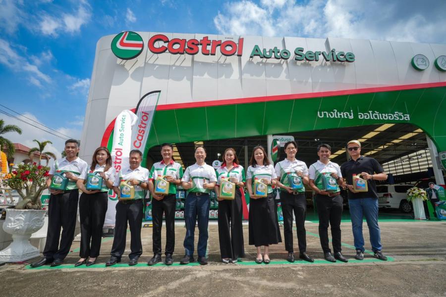 คาสตรอล เปิดตัว “คาสตรอล ออโต้ เซอร์วิส Flagship Store” แห่งแรกในไทย   