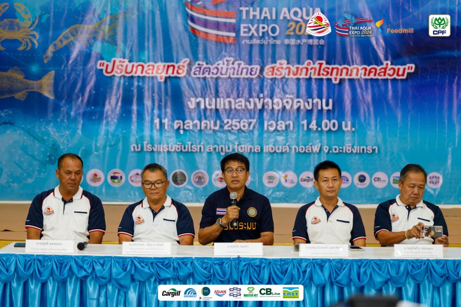 งานสัตว์น้ำไทย 2024 (Thai Aqua Expo 2024)
