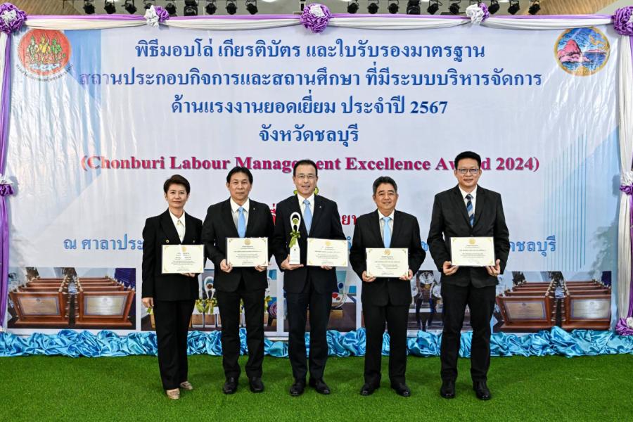 มิตซูบิชิ มอเตอร์ส ประเทศไทย และ เอ็มเอ็มทีเอช เอ็นจิ้น คว้า 7 รางวัล จากกระทรวงแรงงาน เชิดชูสถานประกอบกิจการที่มีระบบบริหารจัดการ ด้านแรงงานยอดเยี่ยม ประจำปี 2567 มิตซูบิชิ มอเตอร์ส ประเทศไทย และ เอ็มเอ็มทีเอช เอ็นจิ้น คว้า 7 รางวัล จากกระทรวงแรงงาน เชิดชูสถานประกอบกิจการที่มีระบบบริหารจัดการ ด้านแรงงานยอดเยี่ยม ประจำปี 2567