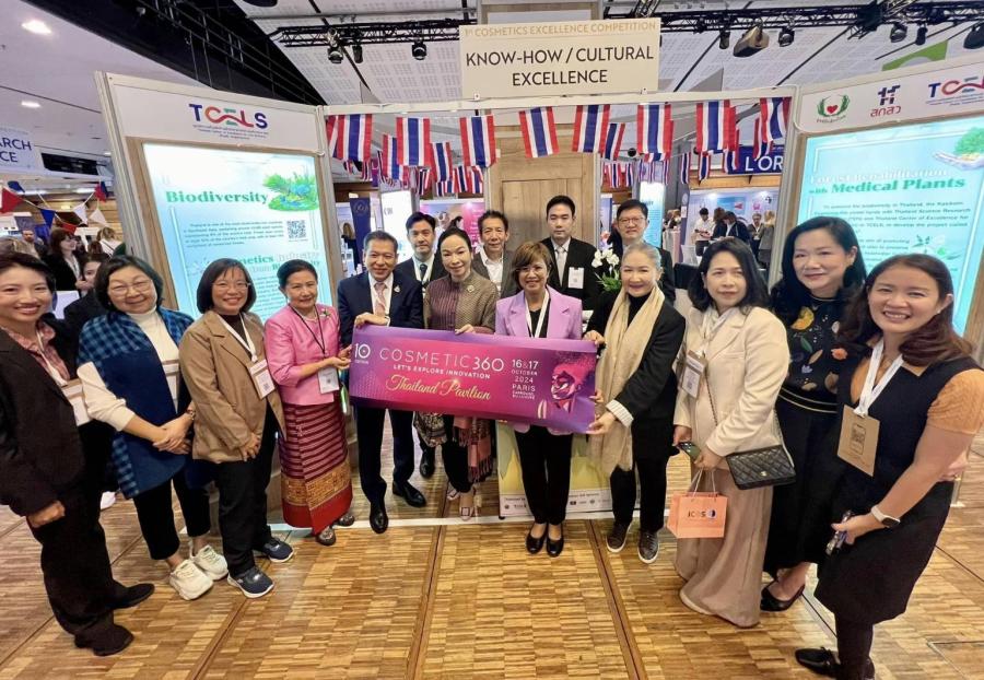 วว. คว้ารางวัล Medal of Excellence จากเวที COSMETIC 360 ปี 2024 ณ ประเทศฝรั่งเศส