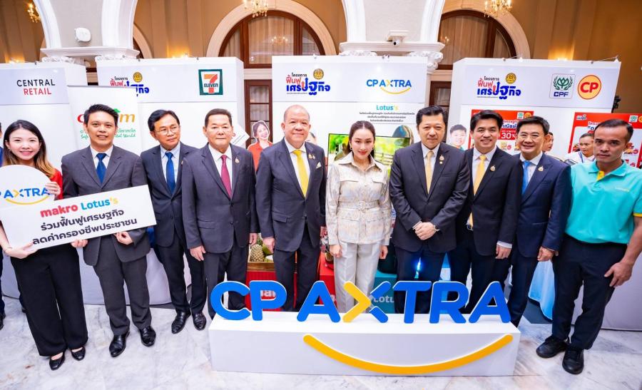 ซีพี แอ็กซ์ตร้า ขานรับนโยบายภาครัฐ ร่วมโครงการฟื้นฟูเศรษฐกิจ “ลดรายจ่าย เพิ่มรายได้ ขยายโอกาส” แม็คโคร-โลตัส ผนึกกำลังสนับสนุนเอสเอ็มอีและเกษตรกรกว่า 2 แสนรายในปีนี้ ซีพี แอ็กซ์ตร้า ขานรับนโยบายภาครัฐ ร่วมโครงการฟื้นฟูเศรษฐกิจ “ลดรายจ่าย เพิ่มรายได้ ขยายโอกาส” แม็คโคร-โลตัส ผนึกกำลังสนับสนุนเอสเอ็มอีและเกษตรกรกว่า 2 แสนรายในปีนี้