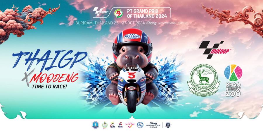 ครั้งแรกของโลก! ThaiGP x MOODENG ใครมีบัตร “โมโตจีพี” มี 2 “เด้ง”   