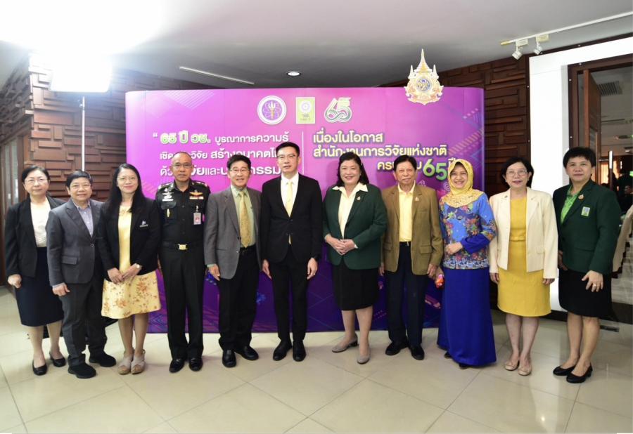 วช.จัดงานครบรอบ 65 ปี “บูรณาการความรู้ เชิดชูนักวิจัย สร้างอนาคตไทย ด้วยวิจัยและนวัตกรรม” 