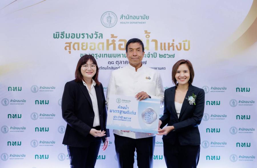 ปั๊มคาลเท็กซ์ศรีนครินทร์ คว้ารางวัล “ห้องน้ำมาตรฐานดีเด่น” ประจำปี 2567 ปั๊มคาลเท็กซ์ศรีนครินทร์ คว้ารางวัล “ห้องน้ำมาตรฐานดีเด่น” ประจำปี 2567