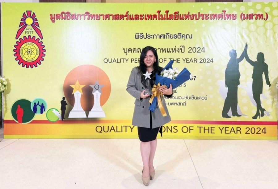ผู้บริหารกลุ่มไทยรุ่งเรืองได้รับรางวัลบุคคลคุณภาพแห่งปี 2024 ผู้บริหารกลุ่มไทยรุ่งเรืองได้รับรางวัลบุคคลคุณภาพแห่งปี 2024