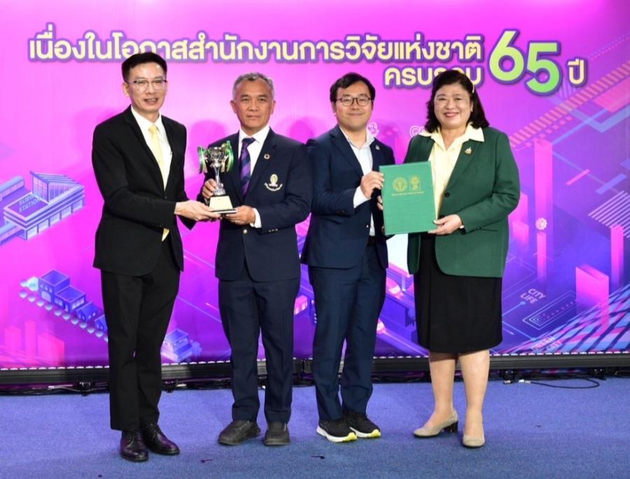 วช.มอบรางวัล NRCT Award 29 ผลงานเด่น เนื่องในโอกาส วช. ครบรอบ 65 ปี วช.มอบรางวัล NRCT Award 29 ผลงานเด่น เนื่องในโอกาส วช. ครบรอบ 65 ปี