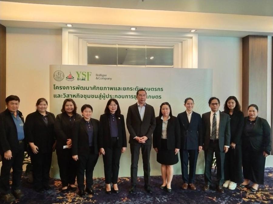 กรมส่งเสริมการเกษตรเดินหน้ายกระดับศักยภาพของเกษตรกรรุ่นใหม่ และวิสาหกิจชุมชนสู่การเป็นผู้ประกอบการธุรกิจเกษตร กรมส่งเสริมการเกษตรเดินหน้ายกระดับศักยภาพของเกษตรกรรุ่นใหม่ และวิสาหกิจชุมชนสู่การเป็นผู้ประกอบการธุรกิจเกษตร