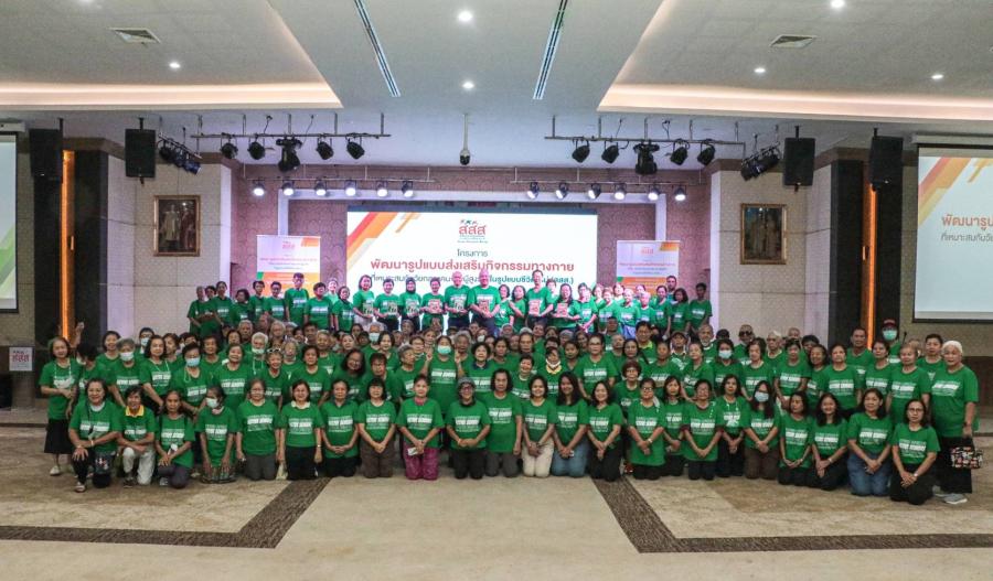 สสส. ผนึก การเคหะแห่งชาติ นำร่องจัดโครงการพัฒนารูปแบบส่งเสริมกิจกรรมทางกายที่เหมาะสมกับวัยกลางคน (เตรียมตัวสู่วัยสูงอายุ) และผู้สูงวัยในรูปแบบชีวิตใหม่ พร้อมก้าวเข้าสู่สังคมผู้สูงวัยอย่างมีคุณภาพ สสส. ผนึก การเคหะแห่งชาติ นำร่องจัดโครงการพัฒนารูปแบบส่งเสริมกิจกรรมทางกายที่เหมาะสมกับวัยกลางคน (เตรียมตัวสู่วัยสูงอายุ) และผู้สูงวัยในรูปแบบชีวิตใหม่ พร้อมก้าวเข้าสู่สังคมผู้สูงวัยอย่างมีคุณภาพ