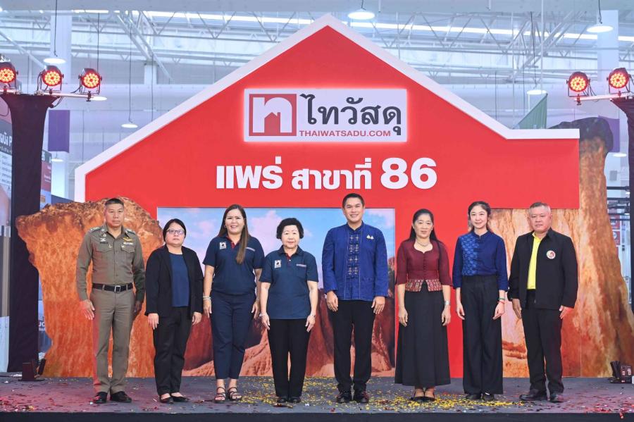 ไทวัสดุ ในเครือเซ็นทรัล รีเทล ขยายสาขาที่ 86 ประตูสู่ล้านนา “ไทวัสดุ สาขาแพร่” รองรับทุกความต้องการงานก่อสร้าง ตกแต่งและซ่อมแซมบ้าน เพื่อคนแพร่