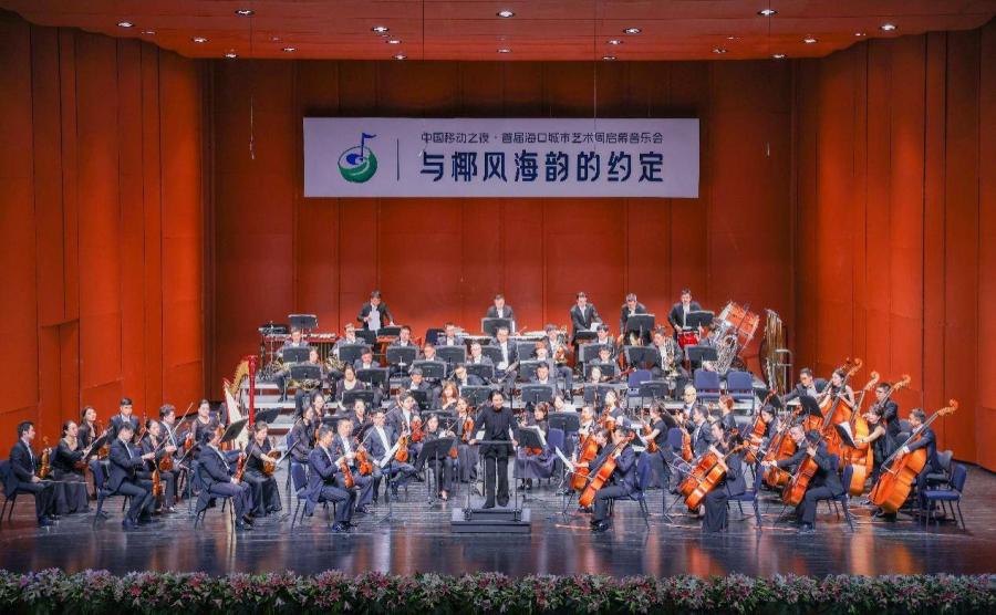 เมืองไหโข่วของจีนเปิดตัว “ทัวร์ศิลปะ”  หวังดึงดูดนักท่องเที่ยว