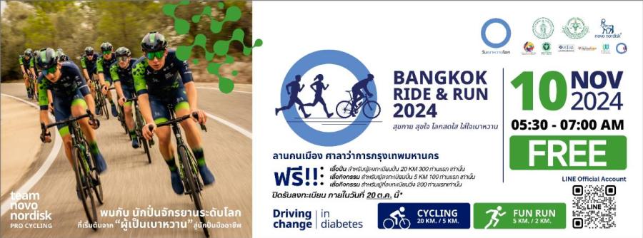 รวมพลังต้านภัยเบาหวาน! โครงการ Affordability Project สร้างความเปลี่ยนแปลง เพื่อเป้าหมายให้ผู้ป่วยโรคเบาหวานเข้าถึงการดูแลสุขภาพที่ดีอย่างเท่าเทียม   