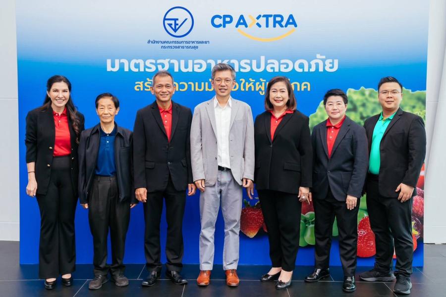 ซีพี แอ็กซ์ตร้า จับมือ สำนักงานคณะกรรมการอาหารและยา (อย.) ยกระดับอาหารปลอดภัย สร้างความมั่นใจให้ผู้บริโภค ซีพี แอ็กซ์ตร้า จับมือ สำนักงานคณะกรรมการอาหารและยา (อย.) ยกระดับอาหารปลอดภัย สร้างความมั่นใจให้ผู้บริโภค