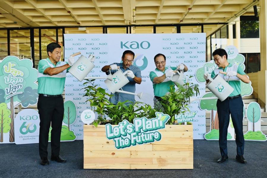 คาโอ ฉลองครบรอบ 60 ปี จับมือ กรุงเทพมหานคร สร้างอนาคตสีเขียว  ผ่านกิจกรรม Let’s Plant the Future ส่งมอบต้นไม้ 1000 ต้น เพิ่มปอดให้ชาวกรุง