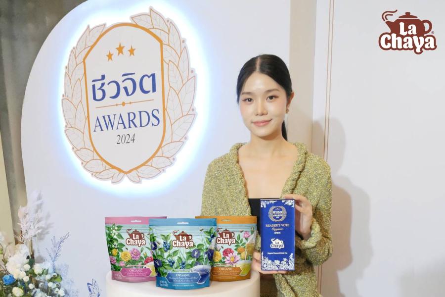 ลาชายา คว้ารางวัลชีวจิต Awards 2024 สาขา Reader’s Vote ประเภท Organic Drink ลาชายา คว้ารางวัลชีวจิต Awards 2024 สาขา Reader’s Vote ประเภท Organic Drink