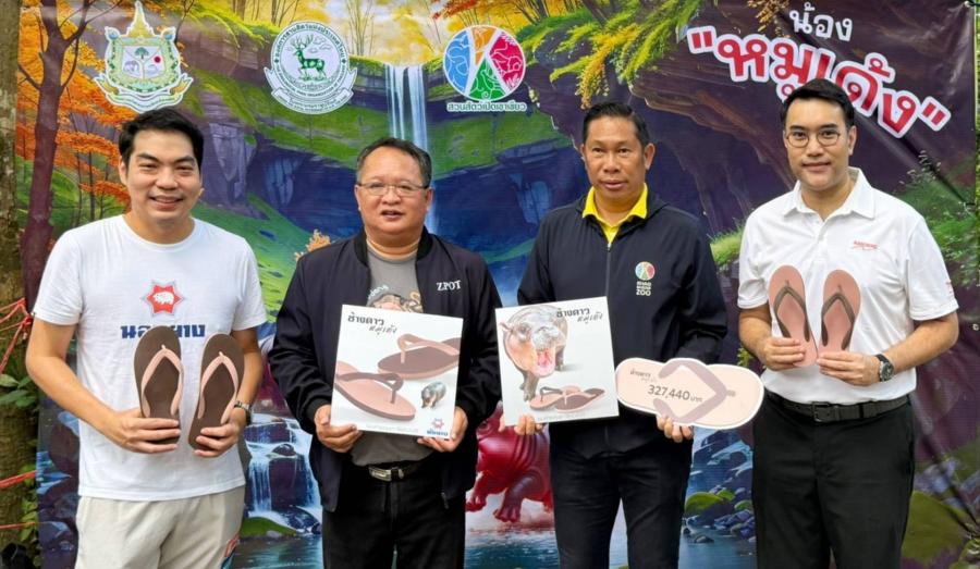 นันยางมอบเงินจากโครงการรองเท้าแตะรุ่นพิเศษ “ช้างดาวหมูเด้ง” ช่วยผู้ประสบอุทกภัยและส่งเสริมสวัสดิภาพสัตว์ นันยางมอบเงินจากโครงการรองเท้าแตะรุ่นพิเศษ “ช้างดาวหมูเด้ง” ช่วยผู้ประสบอุทกภัยและส่งเสริมสวัสดิภาพสัตว์