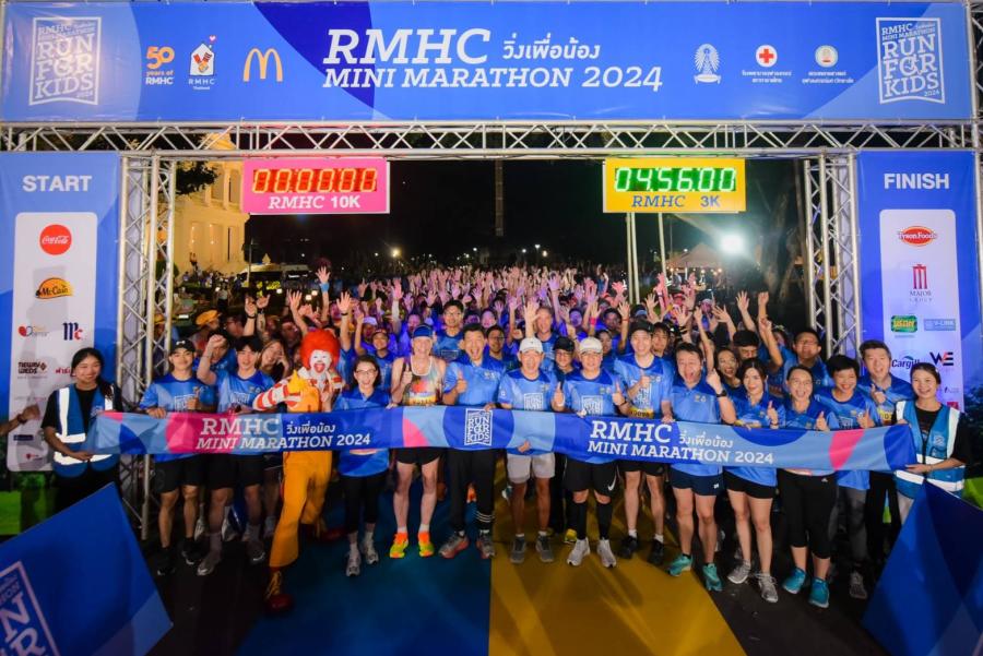 รวมพลังใจ! นักวิ่งกว่า 5000 คน ตบเท้าเข้าร่วมงานวิ่งการกุศล  ‘RMHC Mini Marathon Run For Kids วิ่งเพื่อน้อง 2024’  ระดมทุนช่วยเหลือผู้ป่วยเด็กและครอบครัว