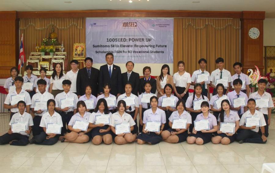 ซูมิโตโม คอร์ปอเรชั่น ไทยแลนด์ สนับสนุนทุนการศึกษานักเรียนอาชีวะผ่านมูลนิธิ EDF ซูมิโตโม คอร์ปอเรชั่น ไทยแลนด์ สนับสนุนทุนการศึกษานักเรียนอาชีวะผ่านมูลนิธิ EDF