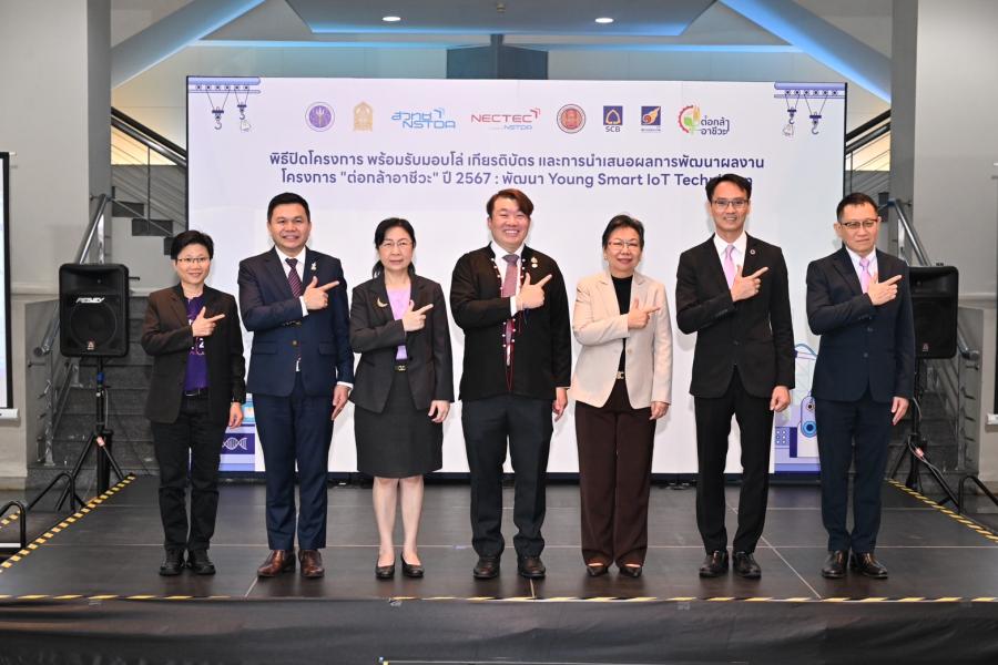 ’’ต่อกล้าอาชีวะ’’ ปั้น Young Smart IoT Technician รุ่นใหม่ พร้อมก้าวสู่ยุคดิจิทัลในอนาคต ’’ต่อกล้าอาชีวะ’’ ปั้น Young Smart IoT Technician รุ่นใหม่ พร้อมก้าวสู่ยุคดิจิทัลในอนาคต