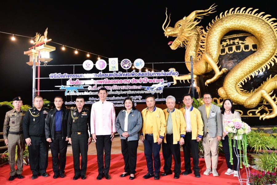 วช.สนับสนุนมรดกทางวัฒนธรรมของไทย ร่วมกับจังหวัดราชบุรี นำนวัตกรรมโดรนแปรอักษรส่งเสริมการท่องเที่ยวในเทศกาลประเพณีลอยกระทง 12-15 พย 67 วช.สนับสนุนมรดกทางวัฒนธรรมของไทย ร่วมกับจังหวัดราชบุรี นำนวัตกรรมโดรนแปรอักษรส่งเสริมการท่องเที่ยวในเทศกาลประเพณีลอยกระทง 12-15 พย 67