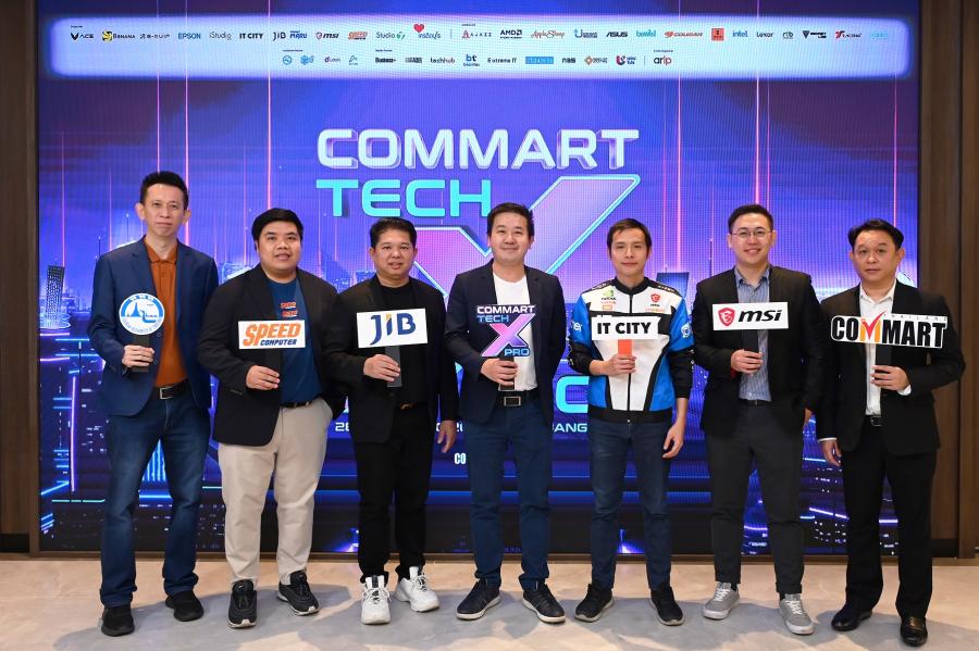 บมจ. เออาร์ไอพี ประกาศความพร้อมจัดงาน COMMART TECHXPRO  มหกรรมสินค้าไอทีส่งท้ายปี พบกัน 28 พ.ย. – 1 ธ.ค. 67 ที่ไบเทค บางนา  และมอบรางวัลสินค้าไอที การันตีคุณภาพ COMMART AWARDS 2024